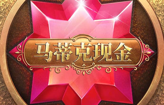 亚星yaxin222百家乐HH300ss